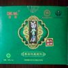 苗善康養心安神草本沐足