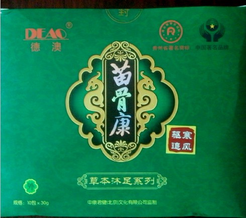 苗骨康驅寒追風草本沐足