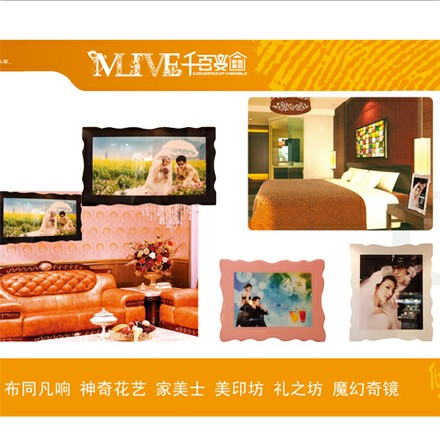 美麗e屋創意微妝裝飾畫