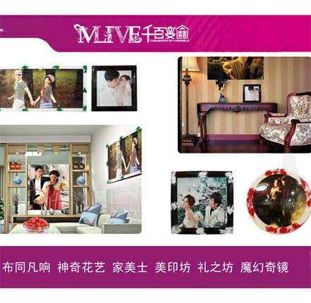 美麗e屋創意微妝裝飾畫