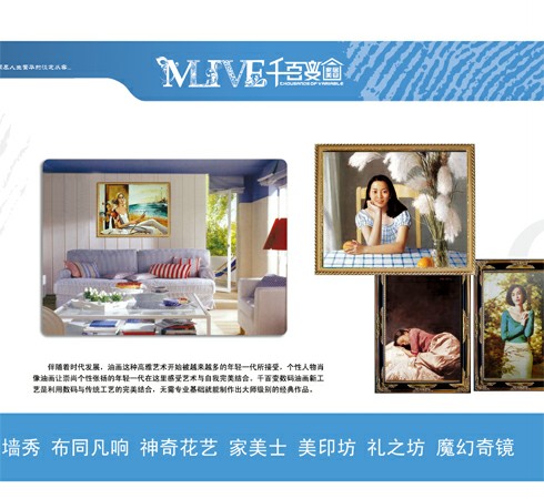 美麗e屋創意微妝裝飾畫