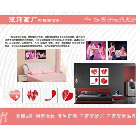 美麗e屋創意微妝裝飾畫