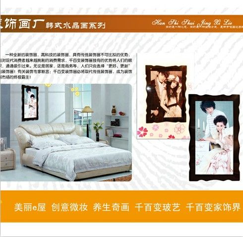 美麗e屋創意微妝裝飾畫