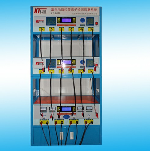KT-8C01蓄電池微控等離子檢測修復系統