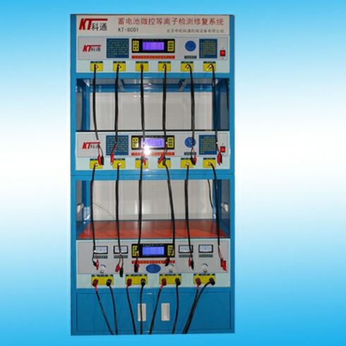 KT-8C01蓄電池微控等離子檢測修復系統