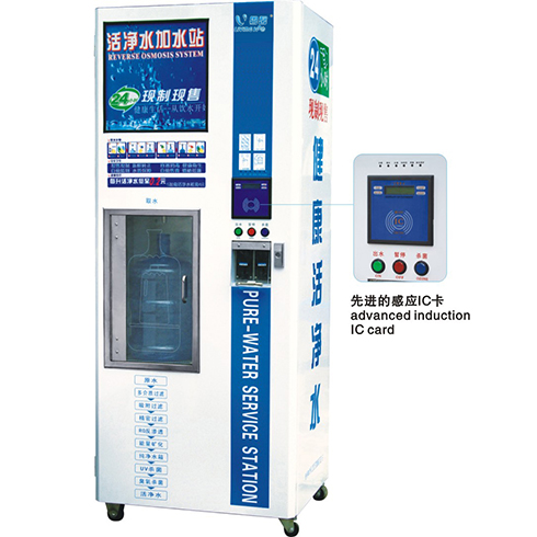 沃柯瑪感應IC卡售水機