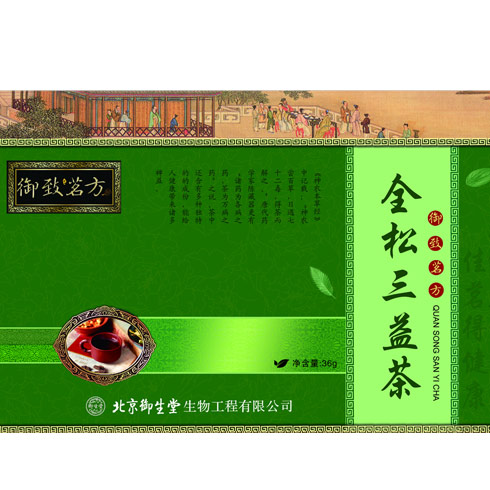 御致茗方養生茶-全松三益茶