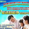 愛家衛士