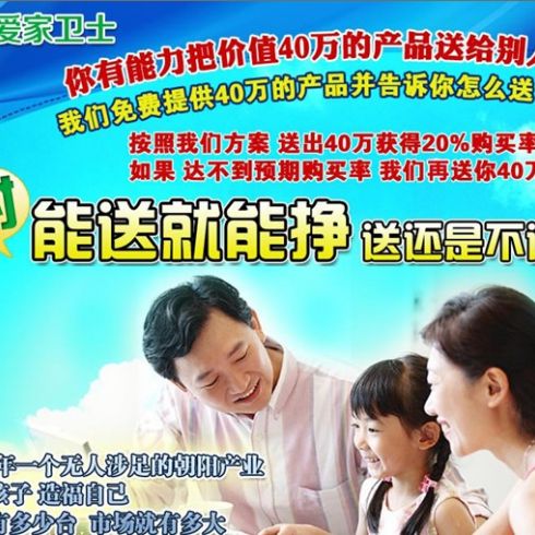 愛家衛士