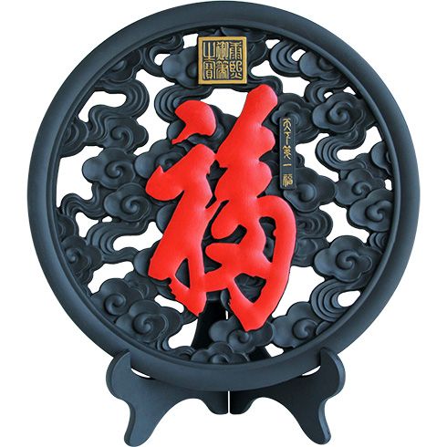 金烏炭雕鏤空“?！北P