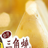 臺灣三角燒-巧克力牛奶燒