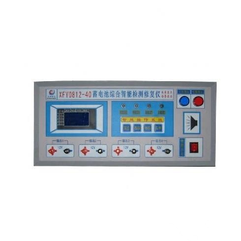 先鋒蓄電池修復專家-XF-0812-40蓄電池智能檢測修復儀