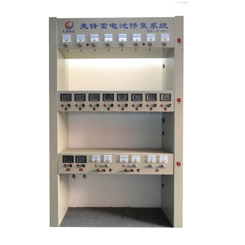先鋒蓄電池修復專家-先鋒蓄電池修復系統XF—22D