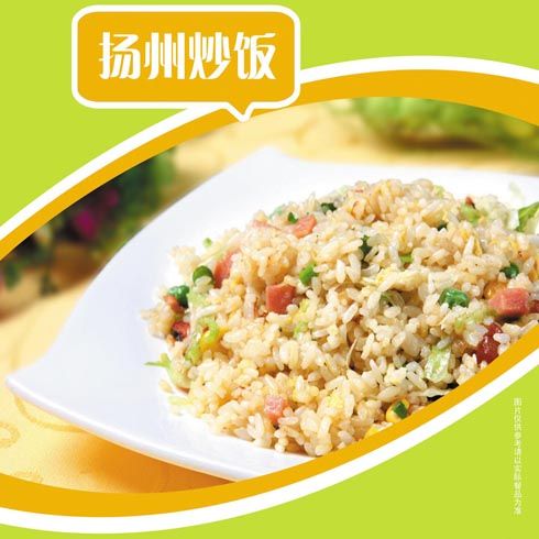 快吉客揚州炒飯