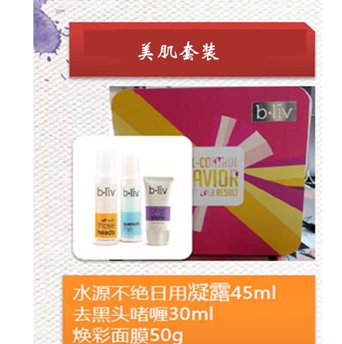 七天優品超市-信美肌套裝