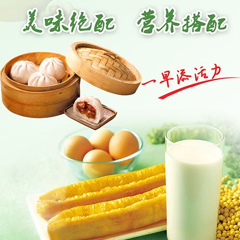 豆漿