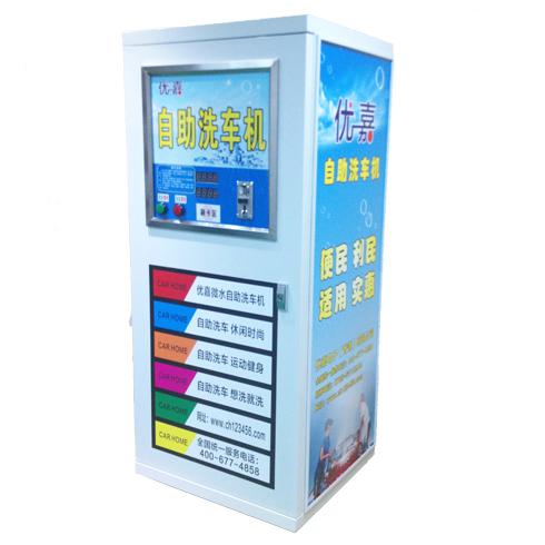 優嘉時尚自助洗車機