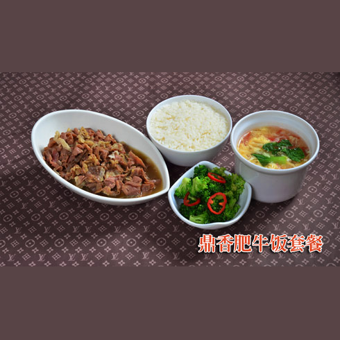 紫苞洣快餐--鼎香肥牛飯套餐