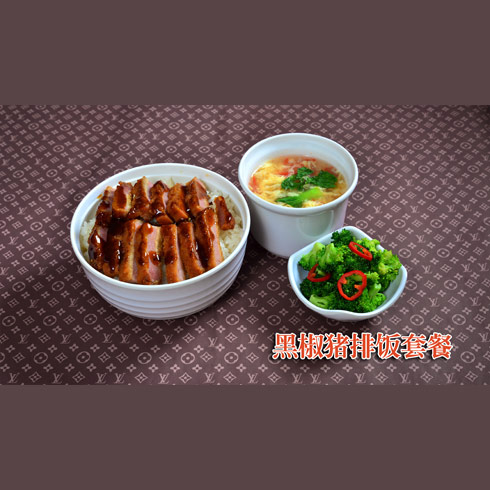 紫苞洣快餐--黑椒豬排飯套餐