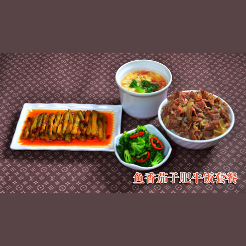 紫苞洣快餐--魚香茄子肥牛飯套餐