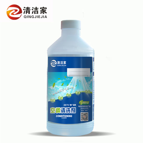 清潔家空調清洗劑