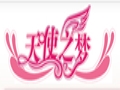 天使之夢時尚女裝