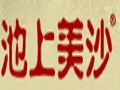 池上美沙經典女裝