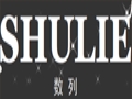 數列女裝