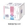 第6感遠紅外衛生巾-第6感棉柔型護墊20片裝