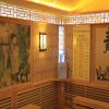 金燊汗蒸養生館