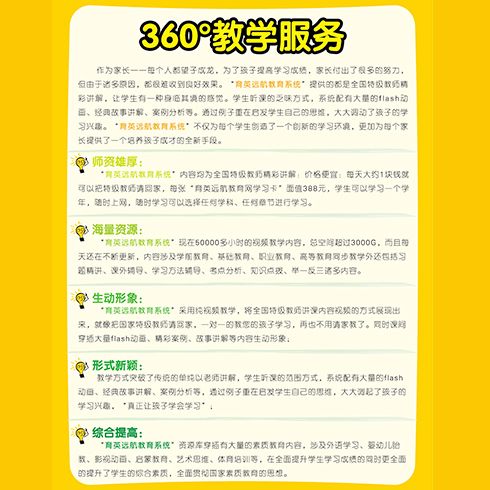 育英遠航教育網-教學定制