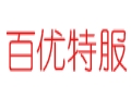 百優特服女裝
