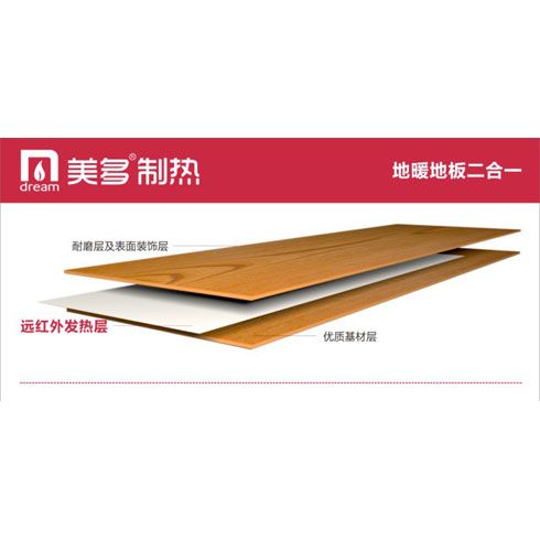 美多制熱地板產品-美多制熱復合強化地暖