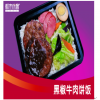 侎客東坡肉產品-黑椒牛肉餅飯