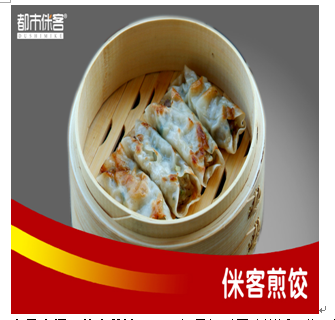 侎客東坡肉產品-侎客煎餃