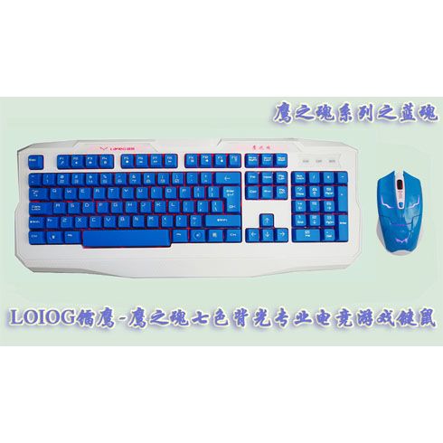 LOIOG/鐳鷹 鷹之魂之藍魂七彩發光背光鍵盤鼠標套裝