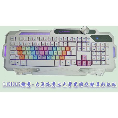 LOIOG/鐳鷹 大漠孤鷹七色發光背光鍵盤單鍵盤彩虹版