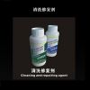 眾途尾氣修正系統產品-眾途清洗修復劑