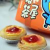 麥茶屋奶茶店產品-草莓蛋撻