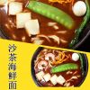 面粉面館產品-沙茶海鮮面