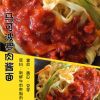 面粉面館產品-馬可波羅肉醬面