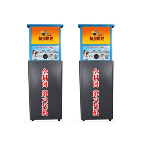 快拍世界影像館產品-快拍世界全封閉第六代機