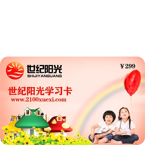 世紀陽光學習網