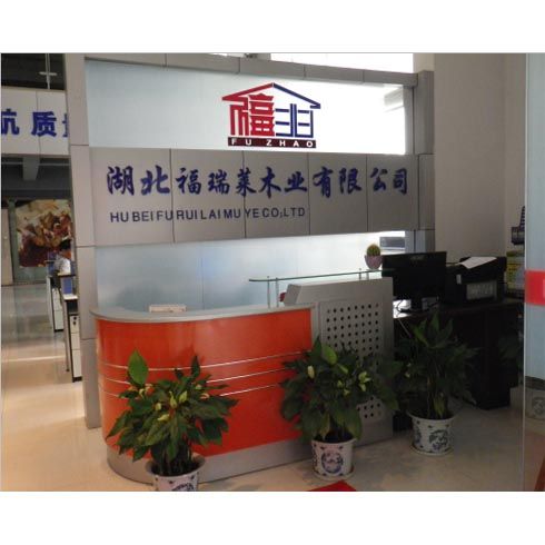 福兆自熱地板產品-湖北省福瑞萊木業有限公司