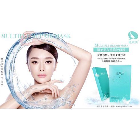 黛萊美天使面膜產品-黛萊美海報