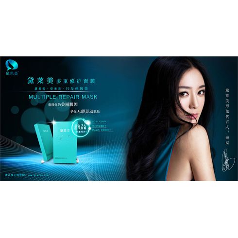 黛萊美天使面膜產品系列-秦嵐代言黛萊美