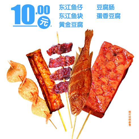 湖南味視小吃產品-湖南味視魚樂無極限套餐