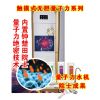 中寶生養生凈水器產品-觸摸式無膽量子力系列