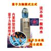 中寶生養生凈水器產品-中寶生量子力觸摸式立式