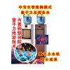 中寶生養生凈水器產品-中寶生智能觸摸式量子力總統圣水